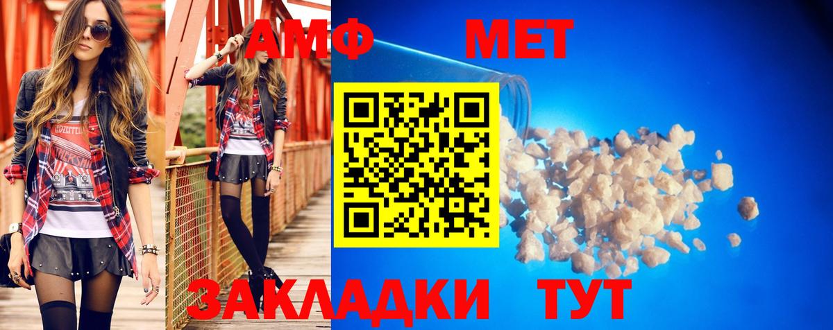 АМФЕТАМИН Premium Сорочинск