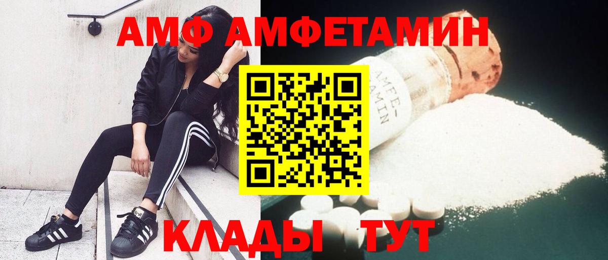 Сорочинск  Amphetamine 98%  АМФ  Вход с VPN 
