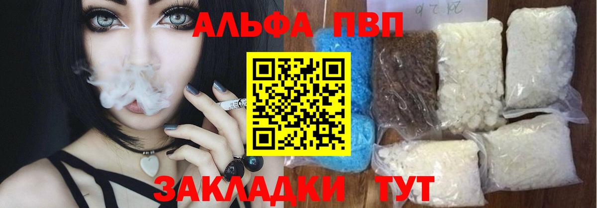Alpha PVP СК  Alpha-PVP Crystall  где продают   Сорочинск  Вход с VPN 