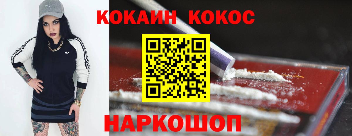 Cocaine Перу  КОКАИН VHQ  COCAIN  Вход с VPN  Сорочинск 
