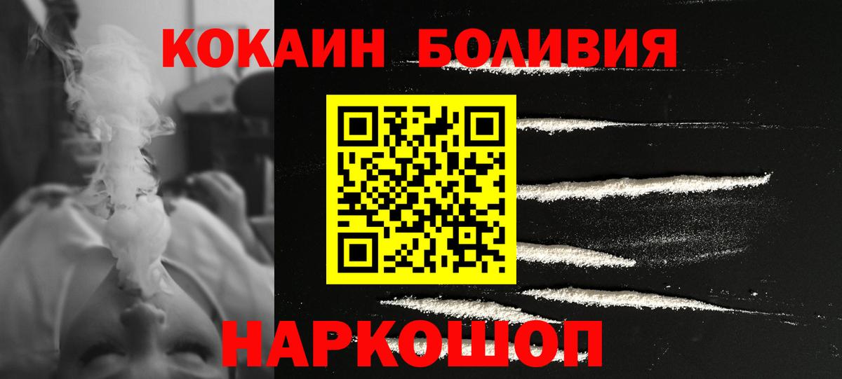 КОКАИН 97% Сорочинск