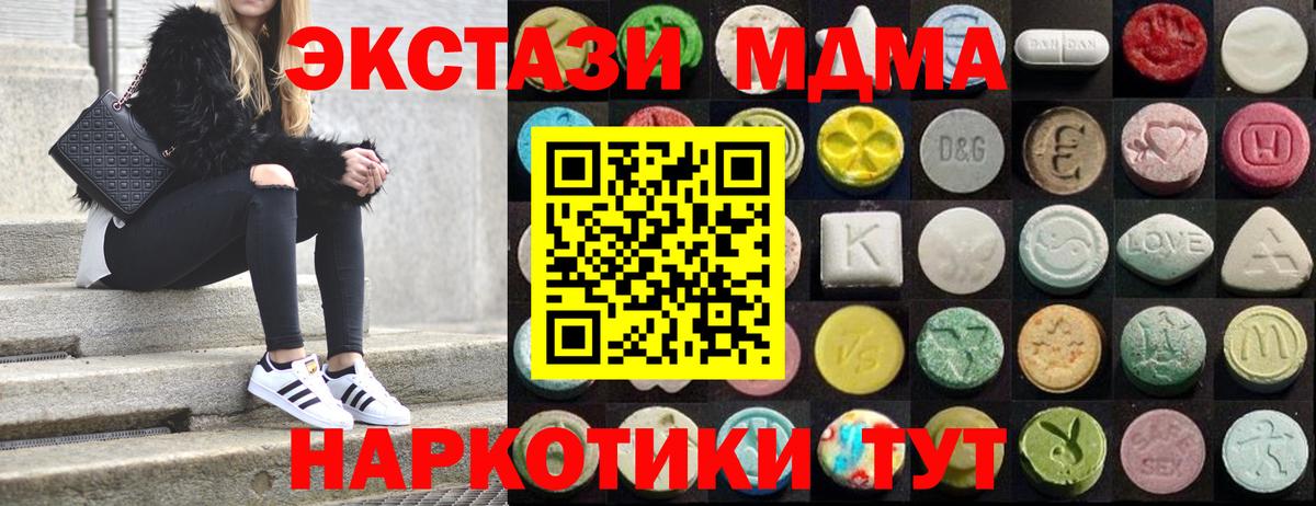 ЭКСТАЗИ круглые  Экстази таблы  Сорочинск  Вход с VPN 