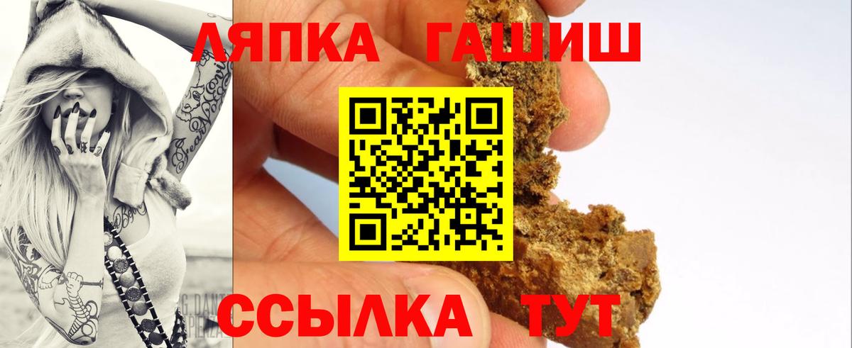 Гашиш Ice-O-Lator  Вход с VPN  Гашиш  ГАШ ice o lator  Сорочинск 