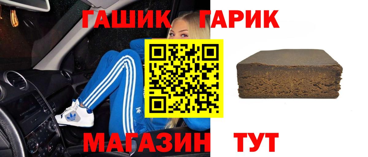 ГАШ VHQ Сорочинск