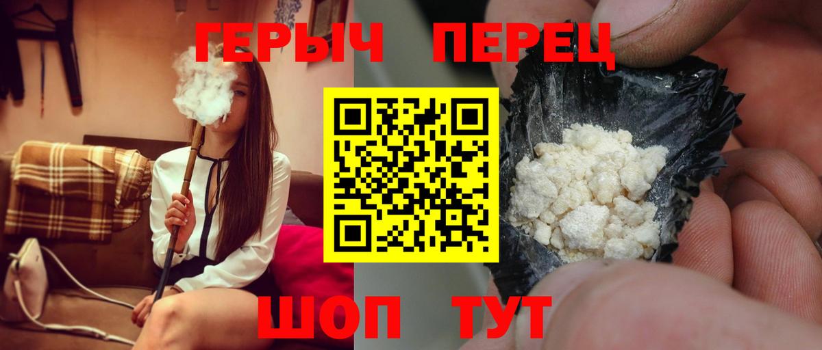 ГЕРОИН хмурый  Вход с VPN  Сорочинск 