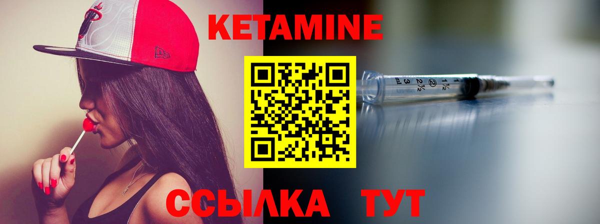 КЕТАМИН VHQ  Вход с VPN  hydra сайт  Сорочинск 