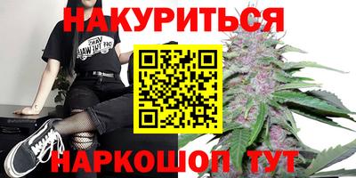 бутират Наро-Фоминск