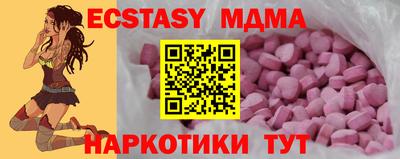 бутират Наро-Фоминск