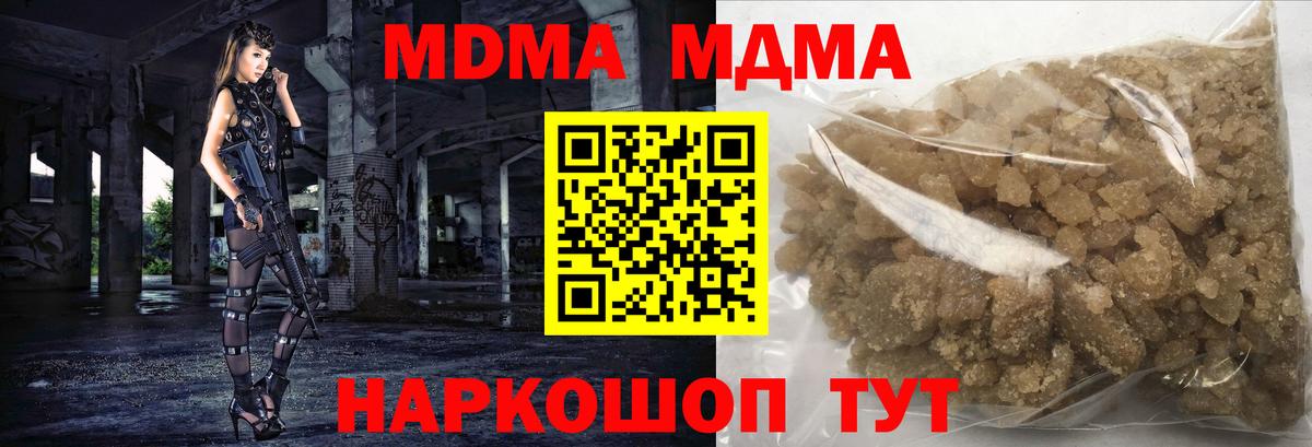 MDMA VHQ Сорочинск