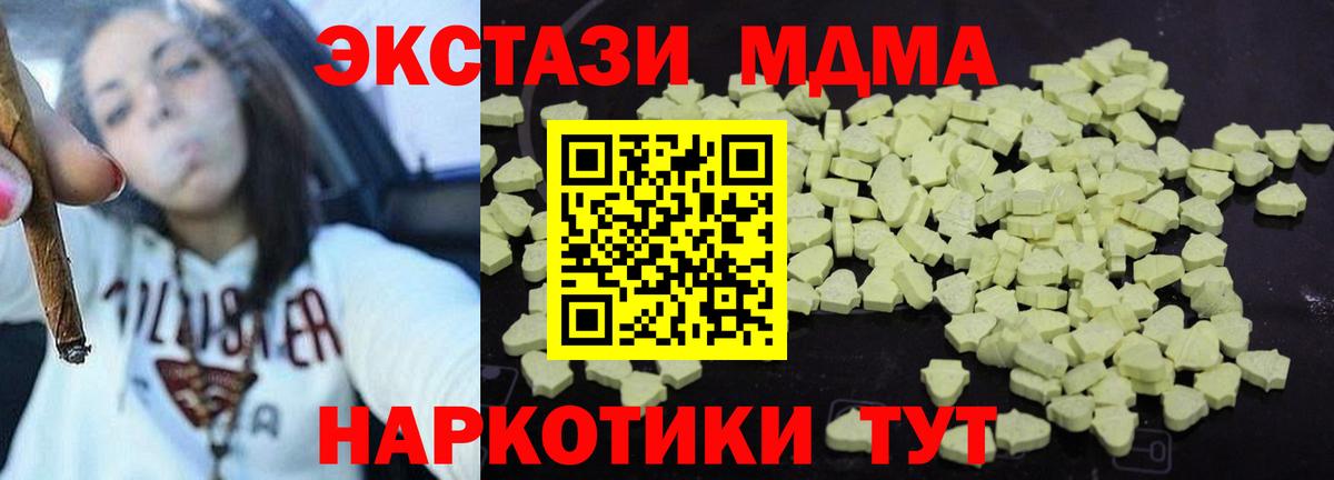 МДМА молли  Вход с VPN  Сорочинск  МДМА  МДМА VHQ 