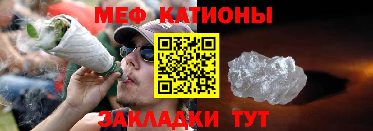 Сорочинск  МЯУ-МЯУ  Меф  Вход с VPN  МЕФ VHQ 