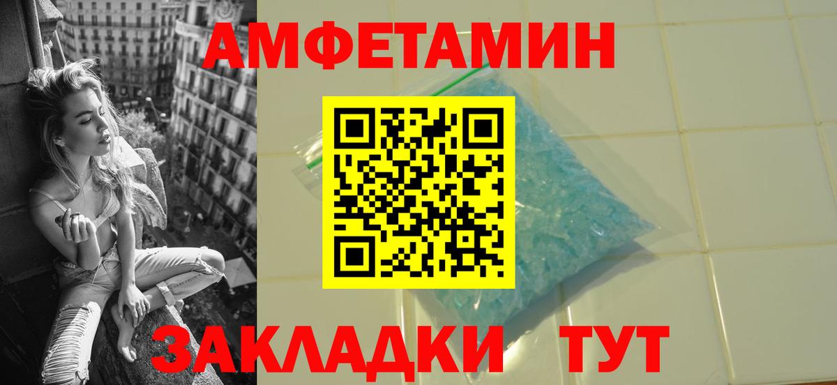 Первитин  Вход с VPN  Сорочинск  Метамфетамин Декстрометамфетамин 99.9% 