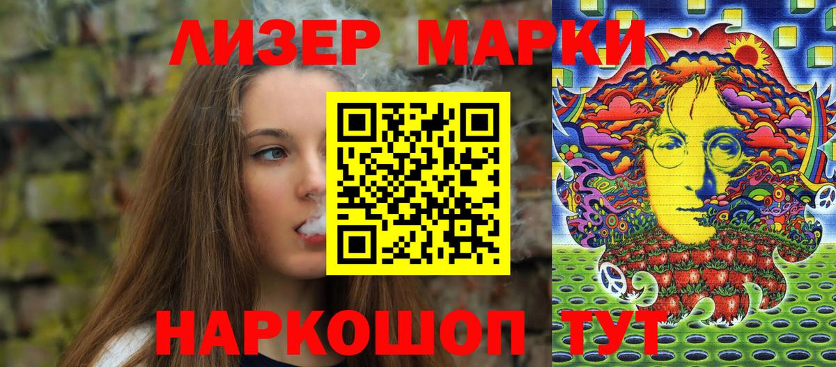 Сорочинск  Марки NBOMe 1500мкг  Вход с VPN 