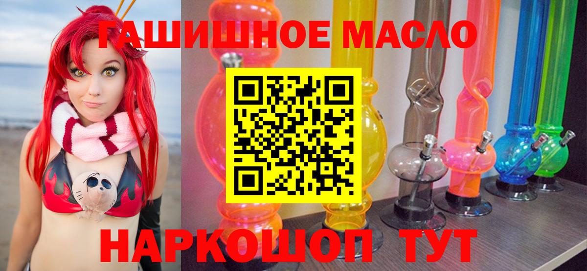 Дистиллят ТГК гашишное масло  Вход с VPN  Дистиллят ТГК вейп  Сорочинск 