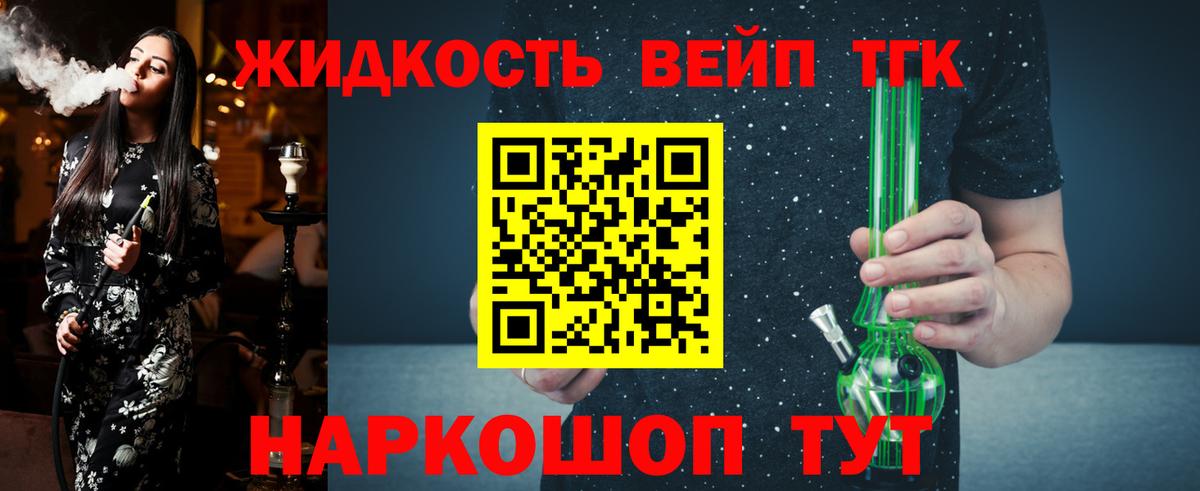 ТГК THC oil Сорочинск