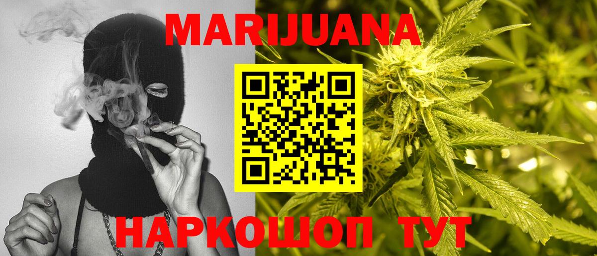 МАРИХУАНА Bruce Banner Сорочинск